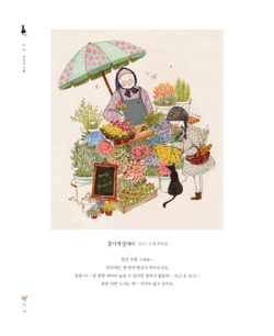 Nostalgie. Coloring Book