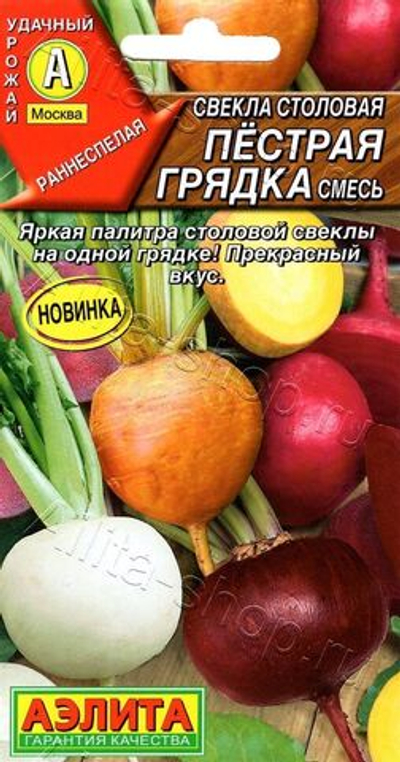 Свекла Пестрая грядка смесь 0,5г Аэлита