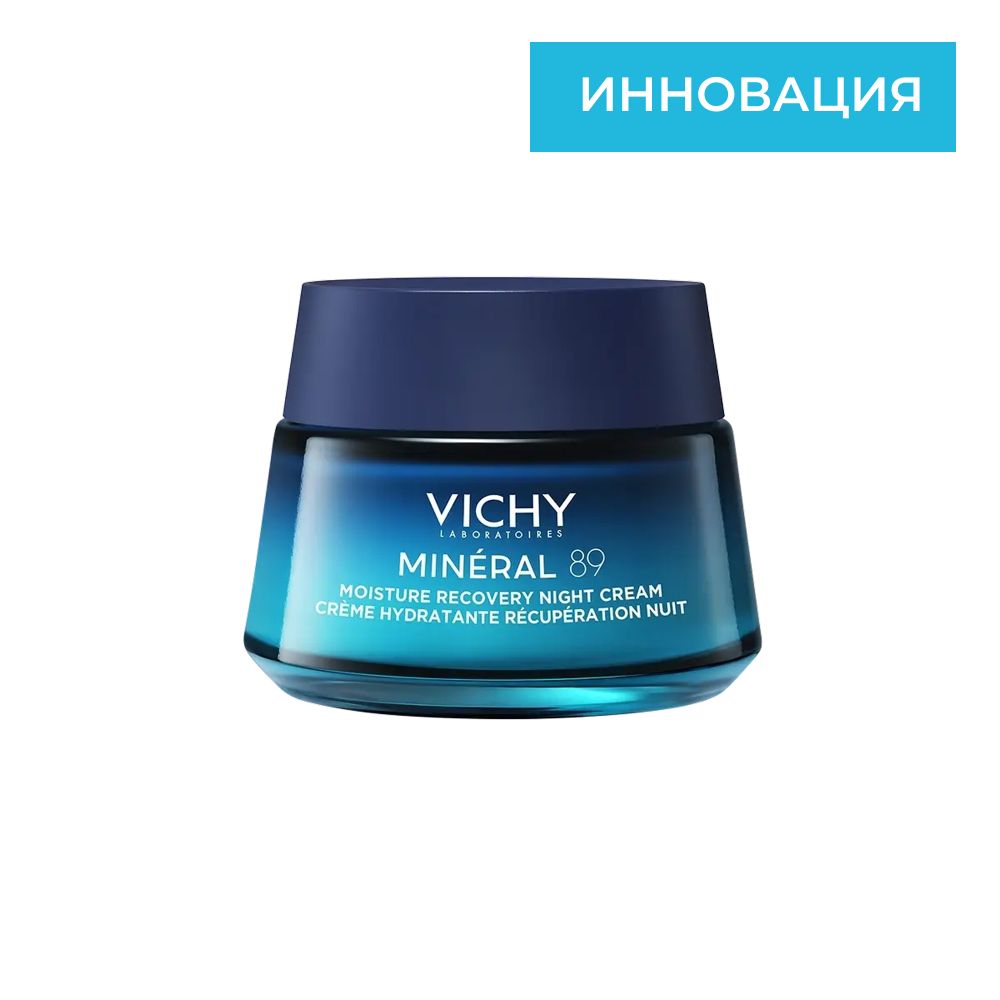 Vichy Mineral 89 Ночной крем увлажняющий восстанавливающий, 50 мл