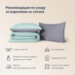 Комплект наволочек 50х70 BuyColor, 2 шт. (сатин) Лаванда/Мята