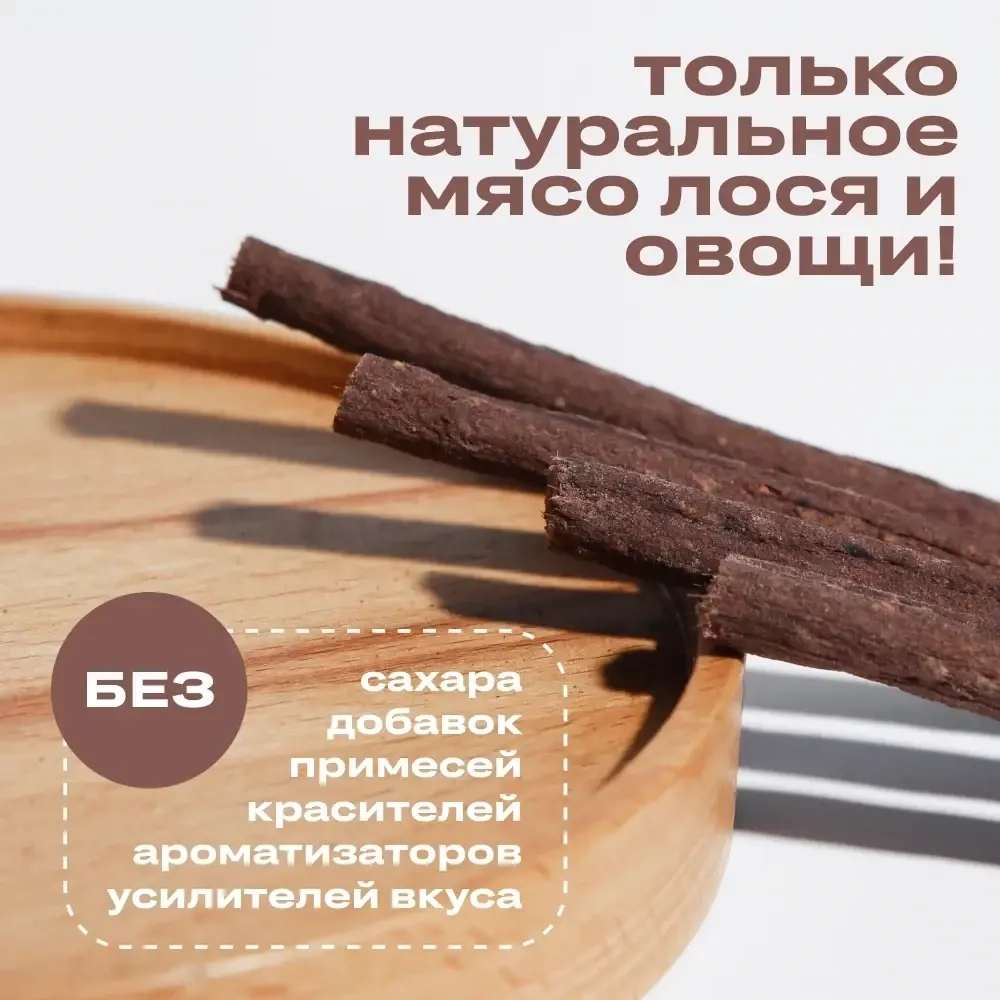 Колбаски из лося с бататом и стручковой фасолью