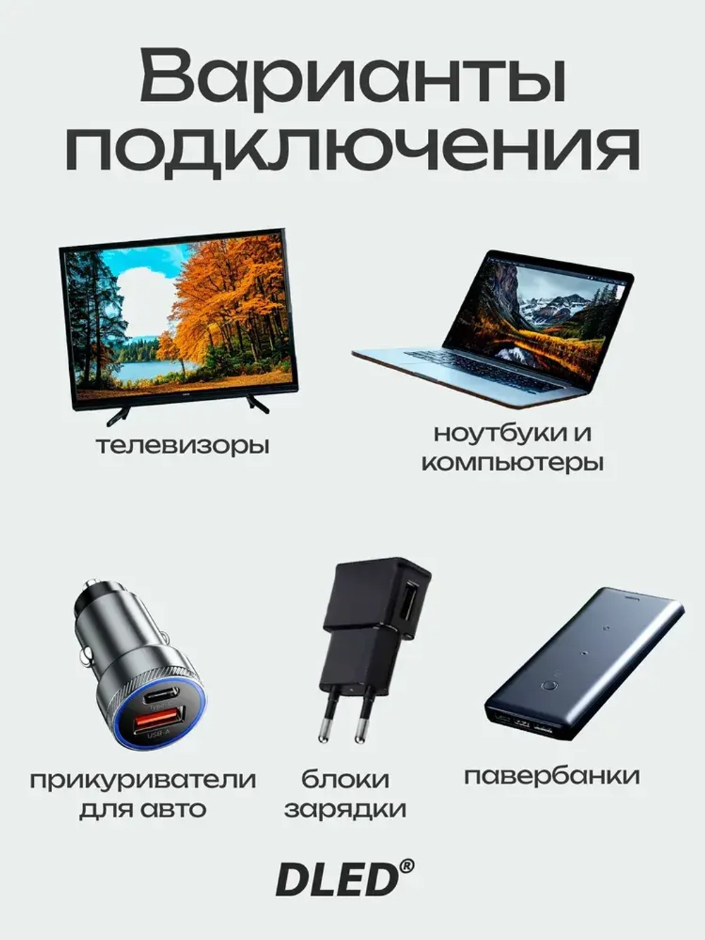 Светодиодная лента от DLED SMD 2835 (60LED/метр) с USB разъемом белая 1 метр