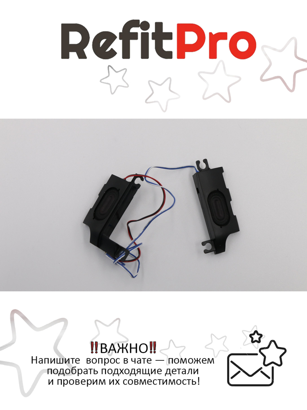 Динамики левый и правый для Ноутбука Lenovo ThinkPad E450/E455/E450c/E460/E465 (00HN646), оригинал