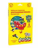 Набор д/тв. пластилиновая мозаика 6 цветов  Каляка-Маляка ПУТЕШЕСТВИЯ 5 картинок 3+
