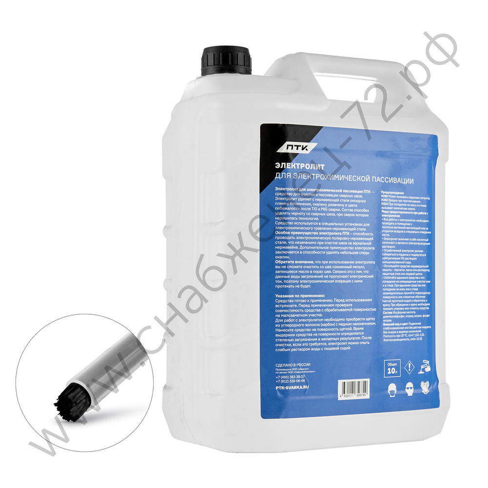 Электролит для электрохимической пассивации ПТК, 10л