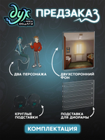 !ПРЕДЗАКАЗ! Акриловая диорама Дух Моей Общаги: Олежа и Дима