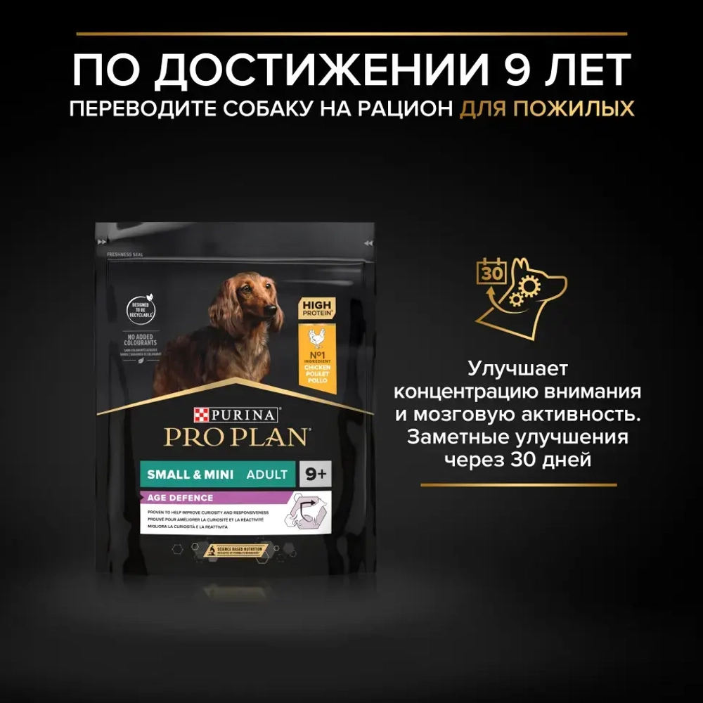 Pro plan adult small&mini sensitive digestion сухой корм для собак мелких пород с чувствительным пищеварением с ягненком и рисом - 3 кг