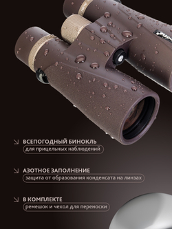 Бинокль Levenhuk New Vegas ED 12x50