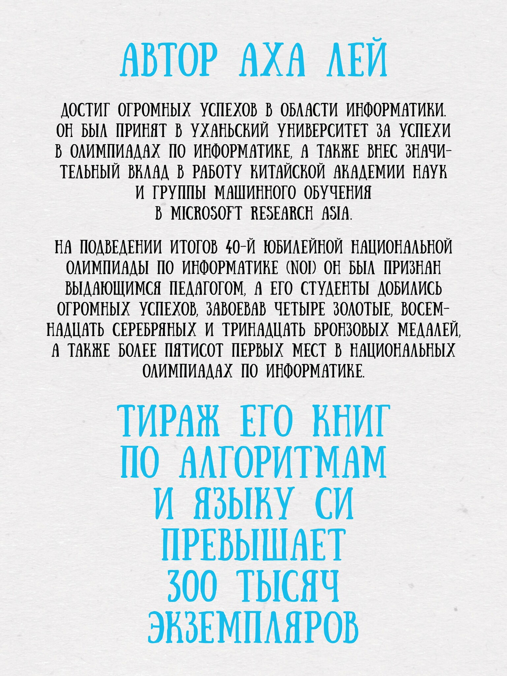 Алгоритмы? Аха!