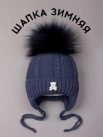 Шапка зимняя вязаная с помпоном для детей