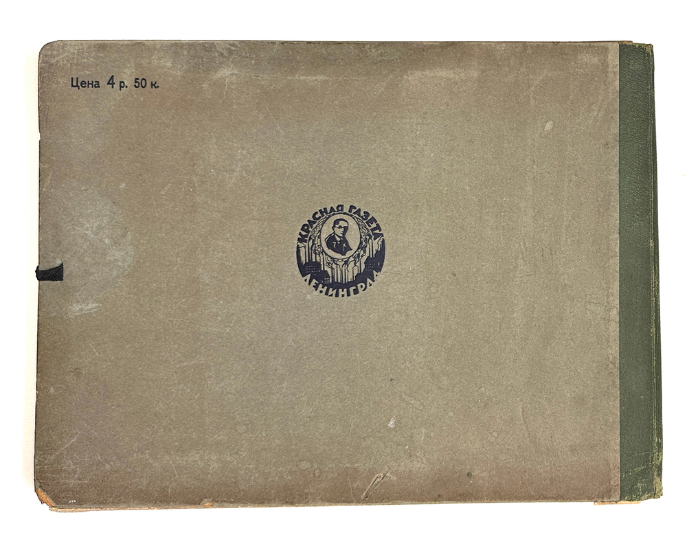 Баев К.Л., Гинзбург Е.М. Строение Вселенной. Атлас с объяснительным текстом. Л., 1929.