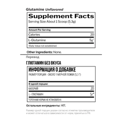 Rule 1 Glutamine 689 - 750 г