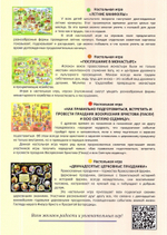 Православные настольные игры (16 игровых полей)