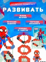 3д конструктор из миниблоков Человек Паук Spider man
