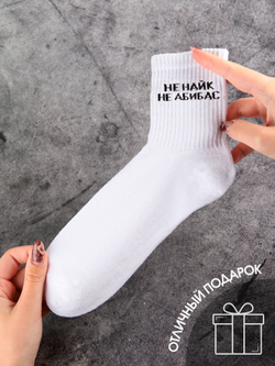 Носки с надписью Тренер всегда прав