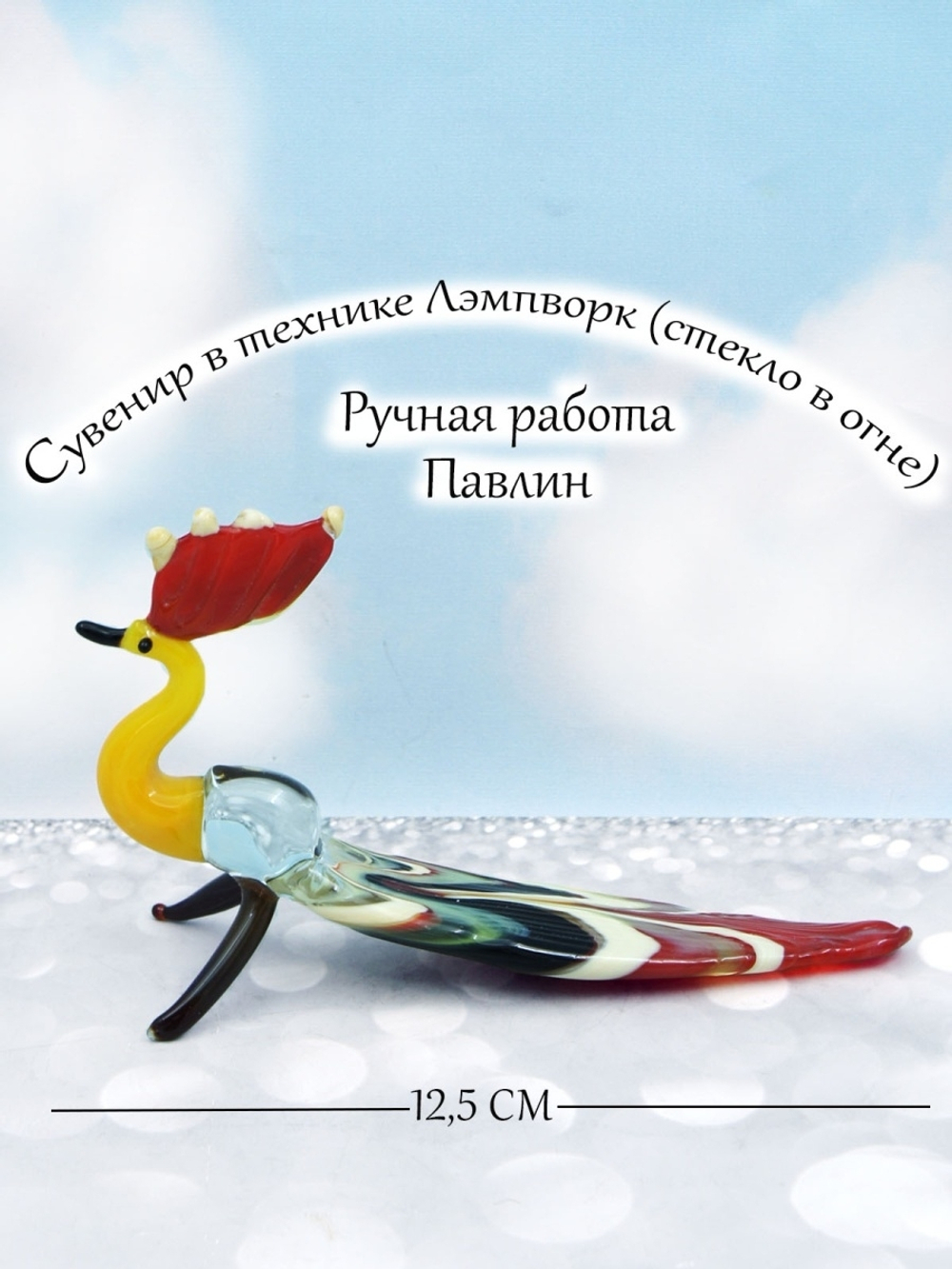 ФИГУРКА