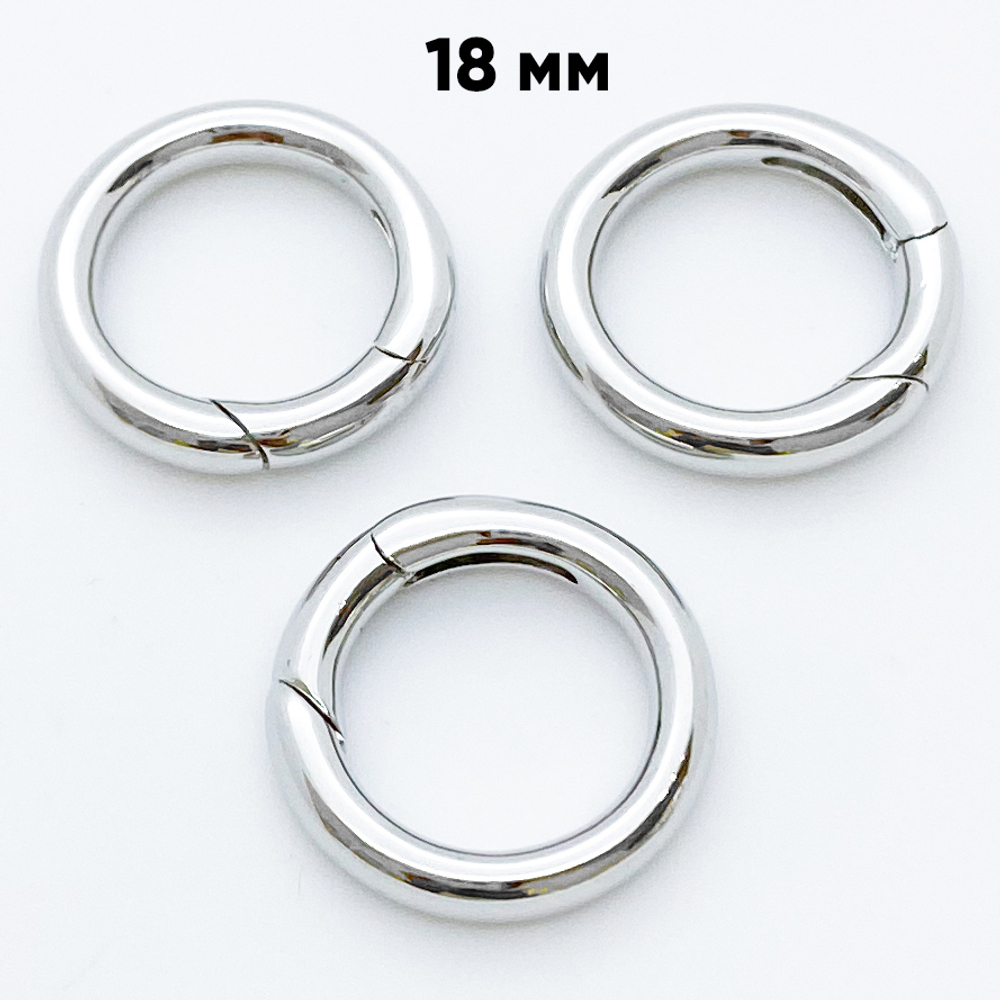 Замок-кольцо, цвет серебро (родий), диаметр 18 мм, цена за 1 шт