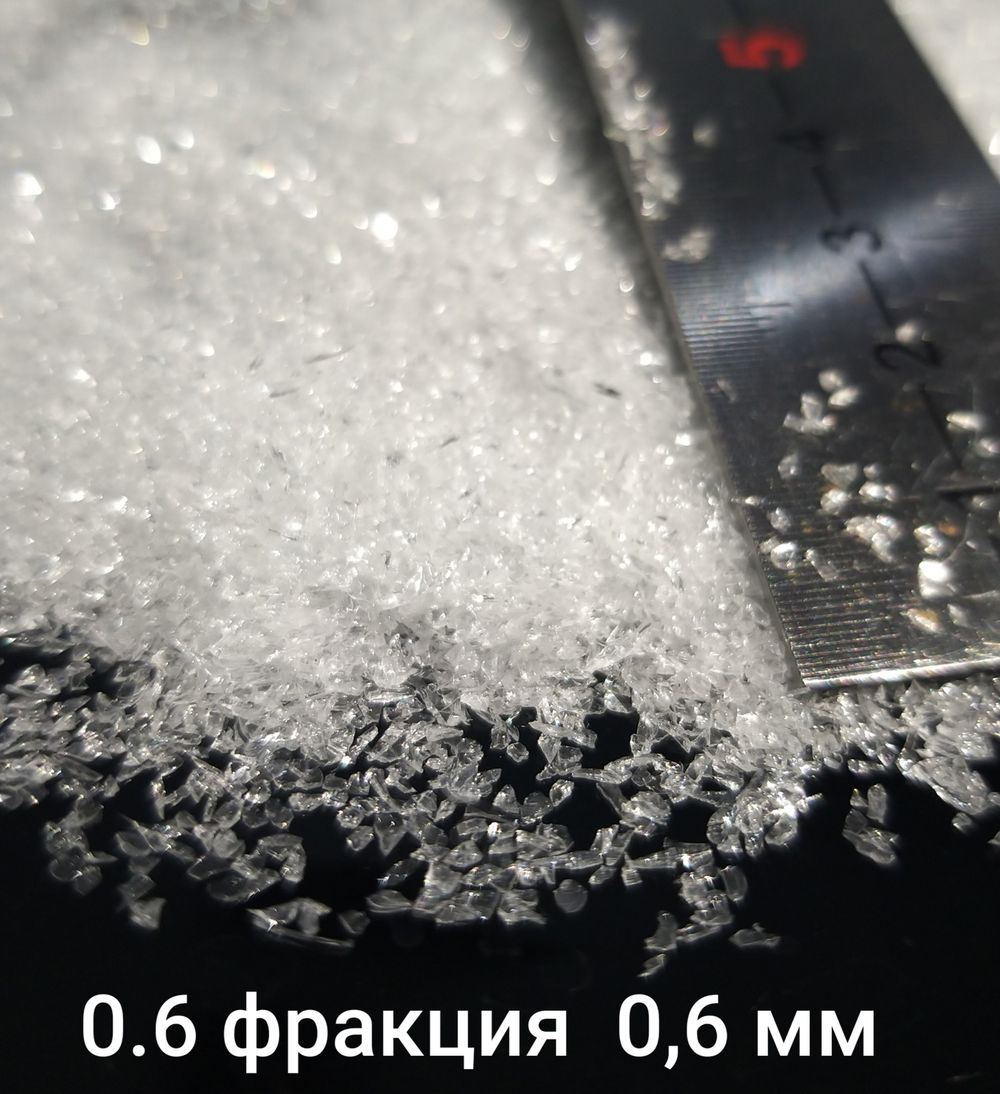 Стеклянная крошка Хрусталь фракция 0.6