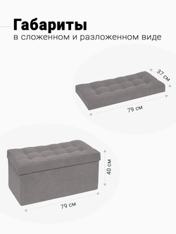 Пуф Складной Большой Серый Велюр