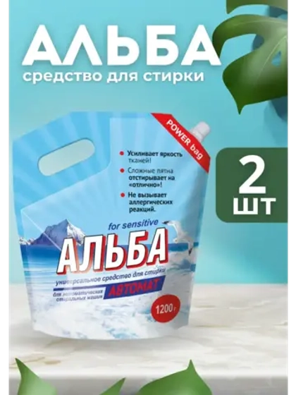Альба - автомат Гель для стирки 1200гр *2шт