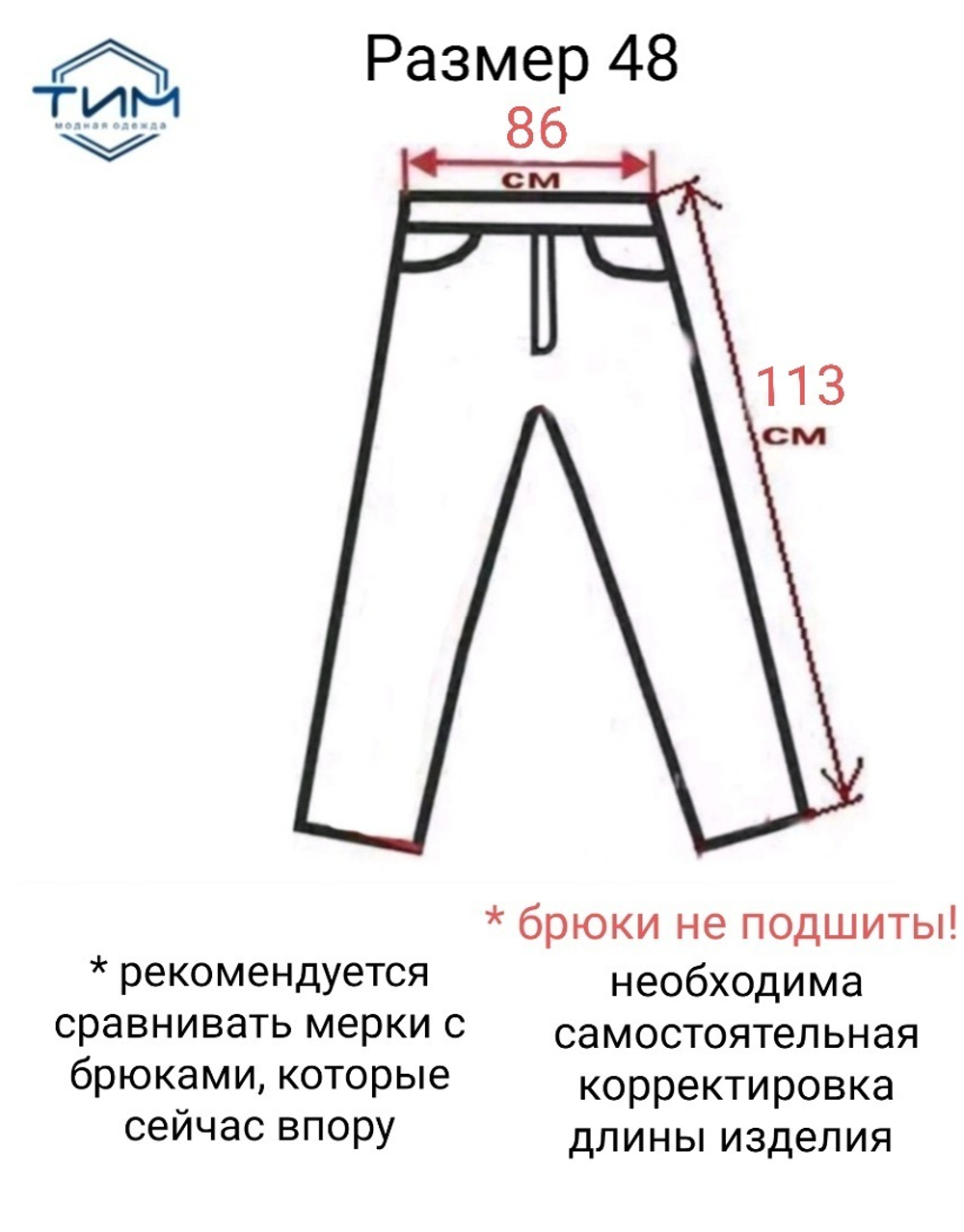 Брюки мужские синие тёмно-синие классические классика теплые утепленные на флисе толстые зимние чёрные с начёсом