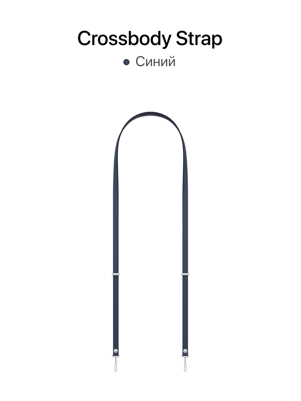 Crossbody Strap (Ремешок через плечо) MosSeller для Apple iPhone, Синий