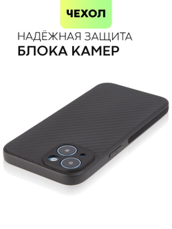 Чехол BROSCORP для Apple iPhone 14 оптом (арт. IP14-CARBONE-BLACK)