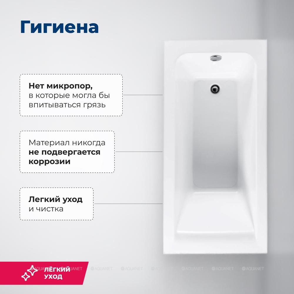 Акриловая ванна Aquanet (Акванет) Bright 155x70 с каркасом
