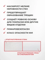 Стеклохолст грунтованный малярный пигментированный плотный ECOVLIES (Экофлиз) GP 200г/м2х25м