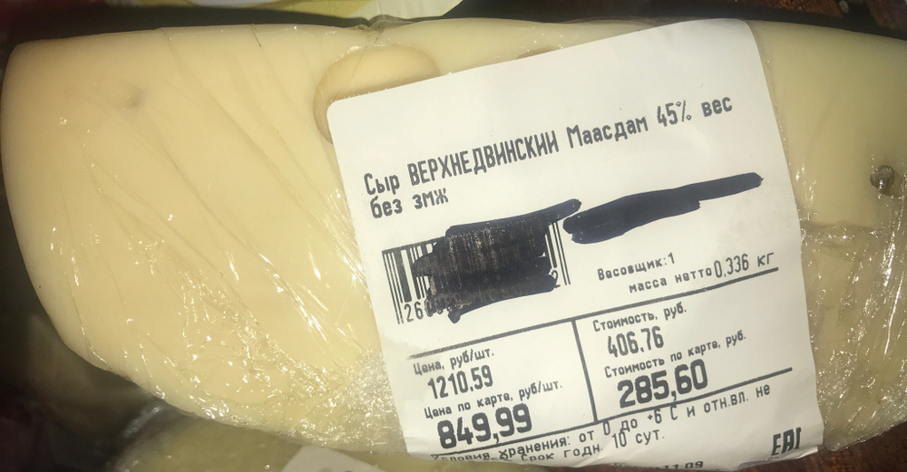 Сыр Маасдам 336г