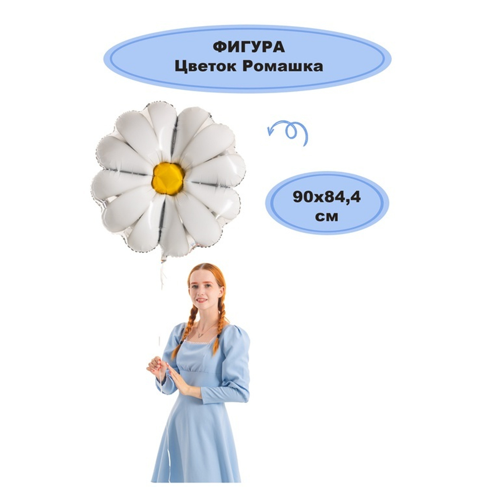 Цветок Ромашка