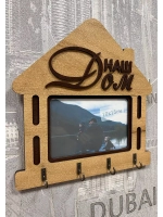 Ключница настенная "Наш Дом"