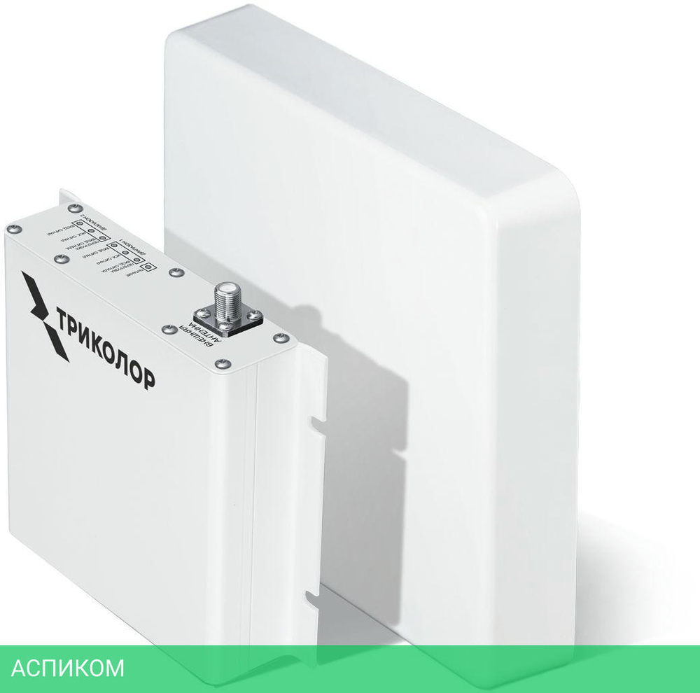 Усилитель сигнала Триколор TR-900/2100-50-kit (046/91/00052372)