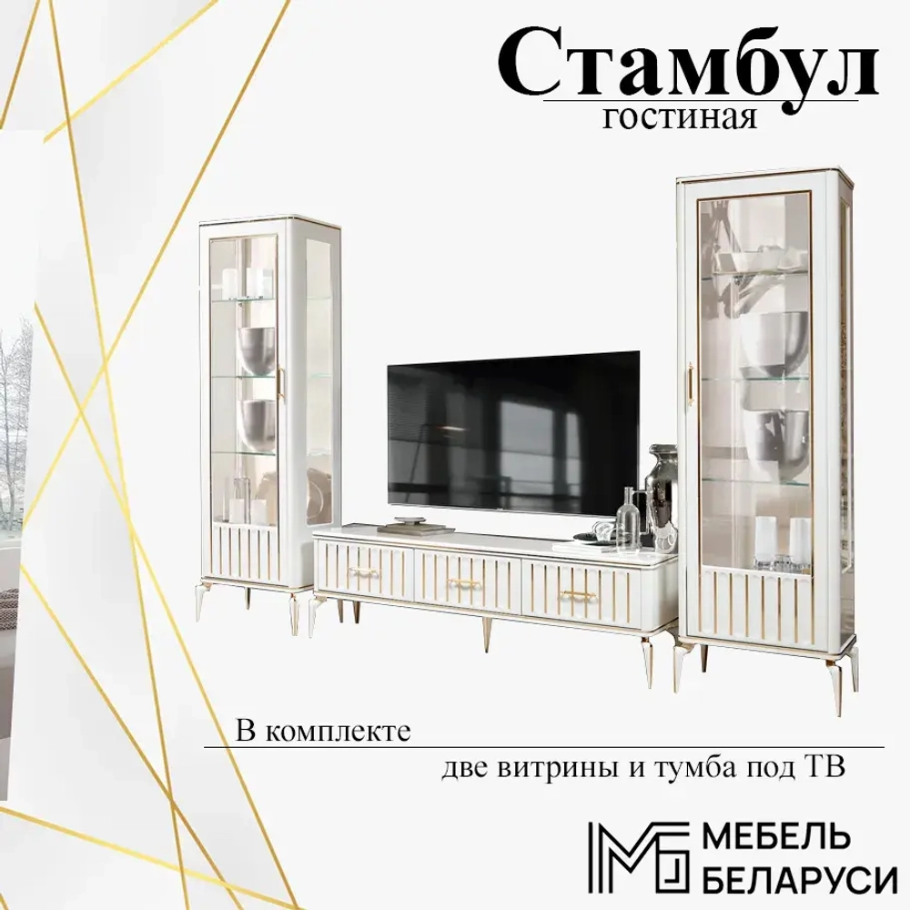 Стамбул белая эмаль