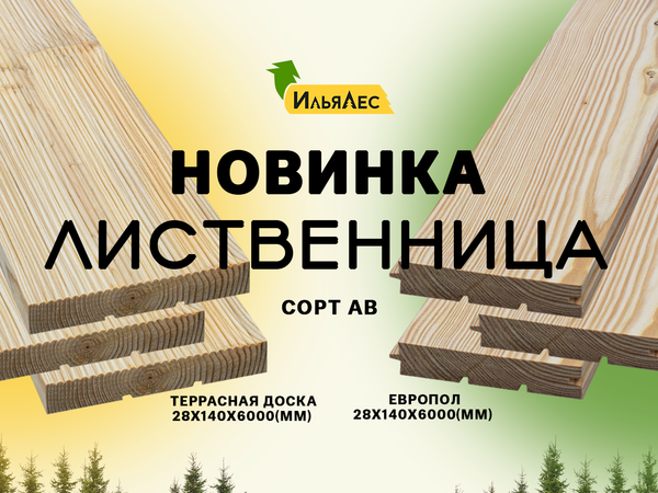 !!!НОВИНКА!!!