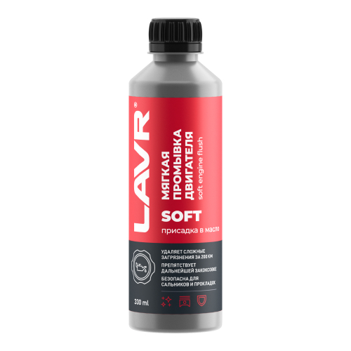 LAVR Мягкая промывка двигателя (моющая присадка в масло  200 км)