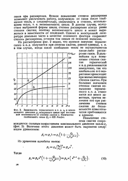 Общий курс авиационных двигателей легкого топлива | М.М. Масленников