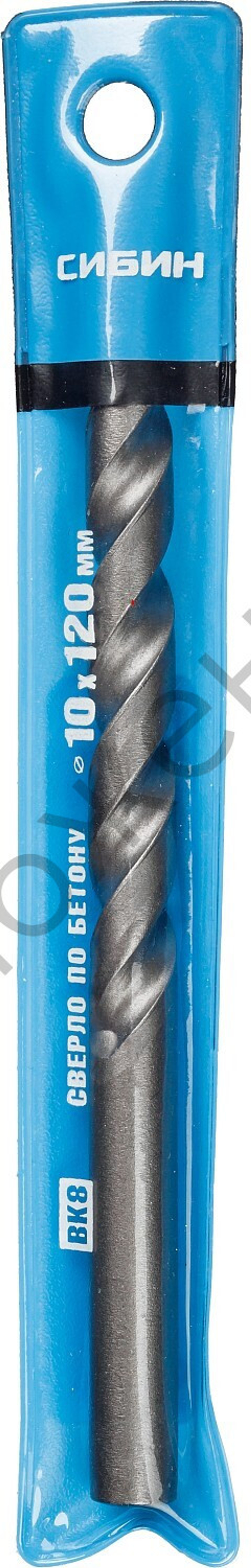 СИБИН 10 x 120 мм сверло по бетону