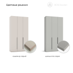 Шкаф BOSS STANDART 120 - 3Д Шиншилла серая