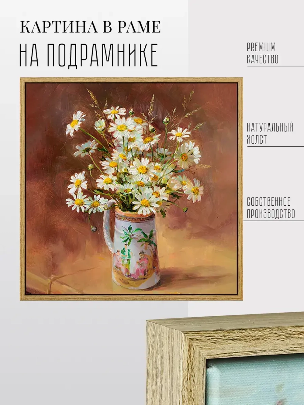 Картина на стену интерьерная на холсте 54*54 см