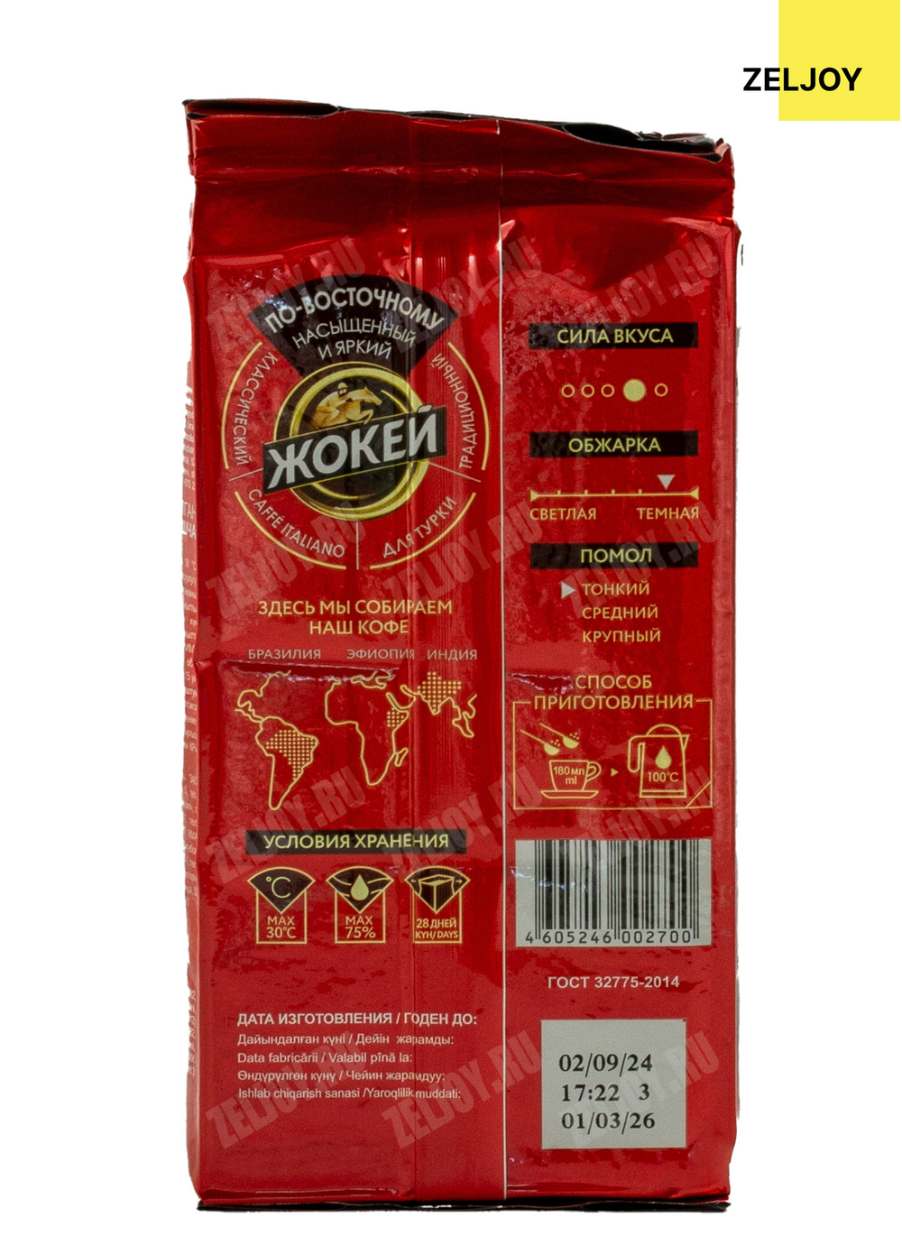Кофе молотый Жокей По-восточному 250 гр (в/у)