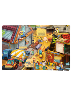 Энциклопедия с окошками (ЦК) Как всё устроено