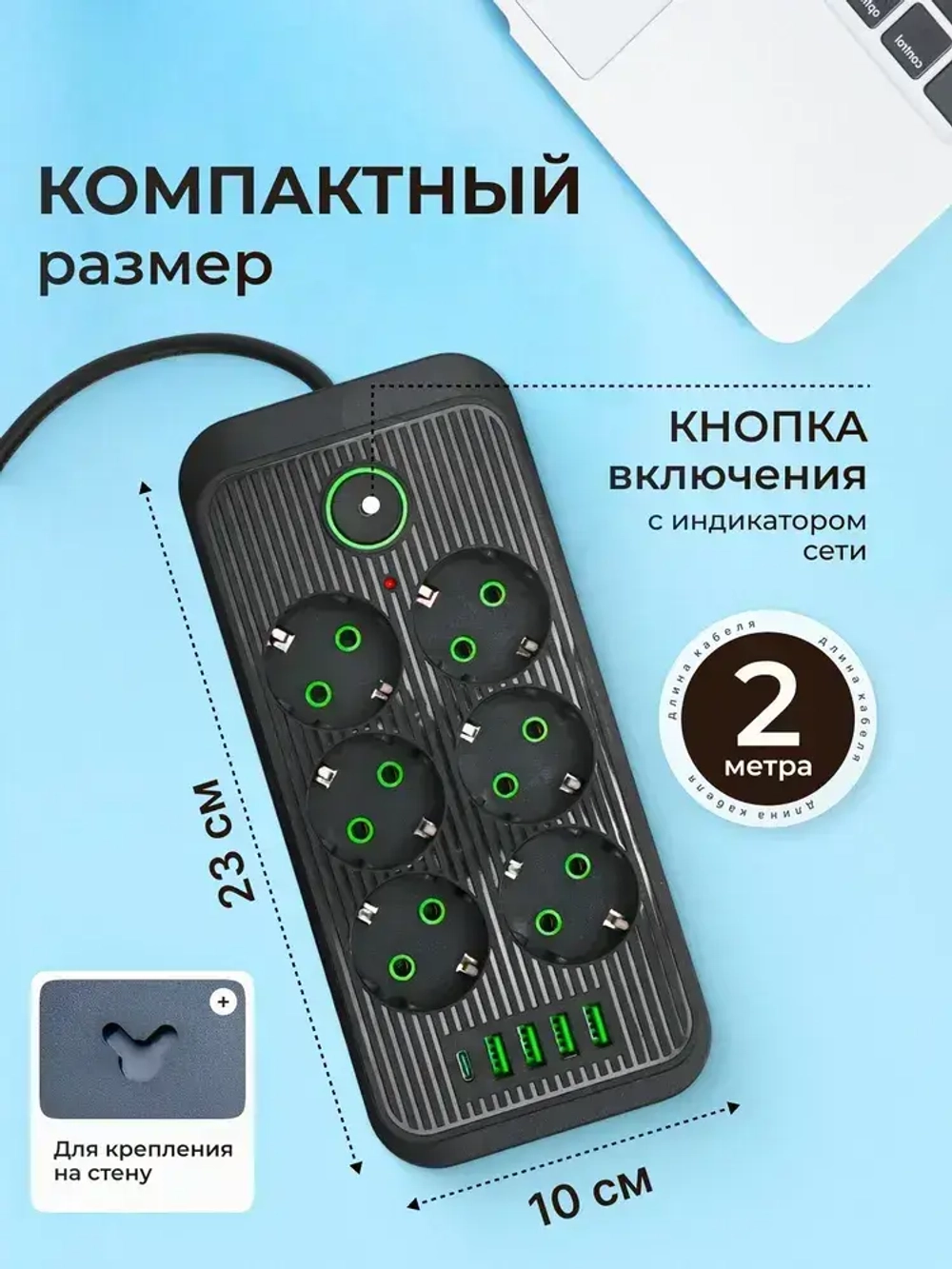 Удлинитель с предохранителем 2500 Вт, сетевой фильтр с usb 2 метра 6 розеток 4 USB 1 Type-C, с единым выключателем