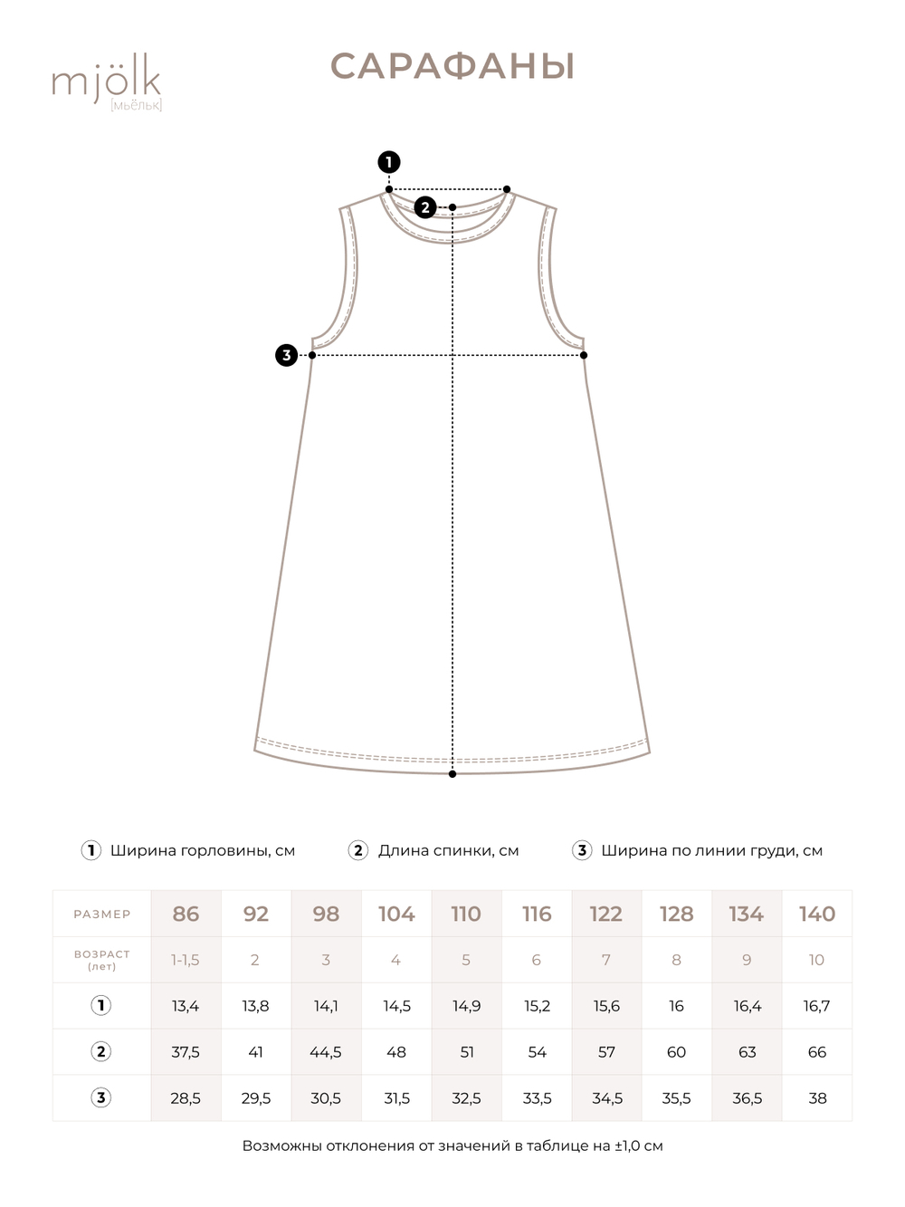 Сарафан Mjölk Ecru Stripes