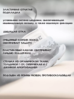 Кроссовки Rage X-force