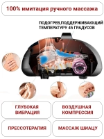 Массажер для ног и ступней электрический на подарок