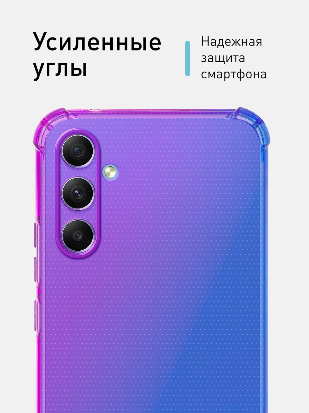 Чехол ROSCO для Samsung Galaxy A34 (арт.SS-A34-HARD-TPU-VIOLET-BLUE )