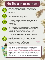 Набор Джинда для роста волос