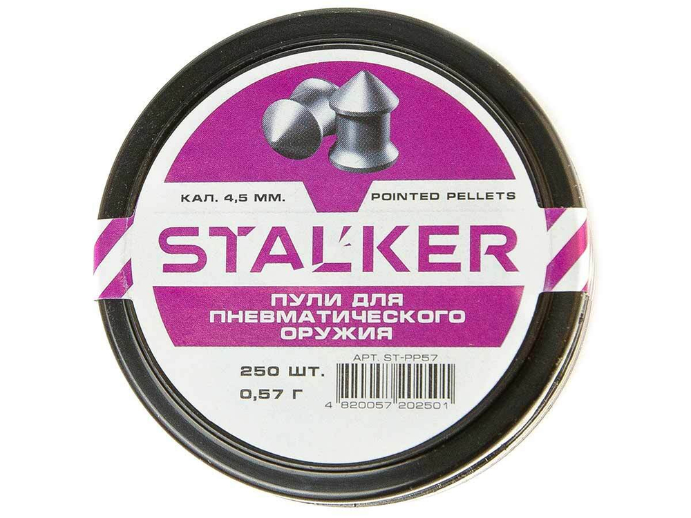 Пульки STALKER Pointed pellets, калибр 4,5мм, вес 0,57г (250 шт./бан.) (60 шт./уп.)