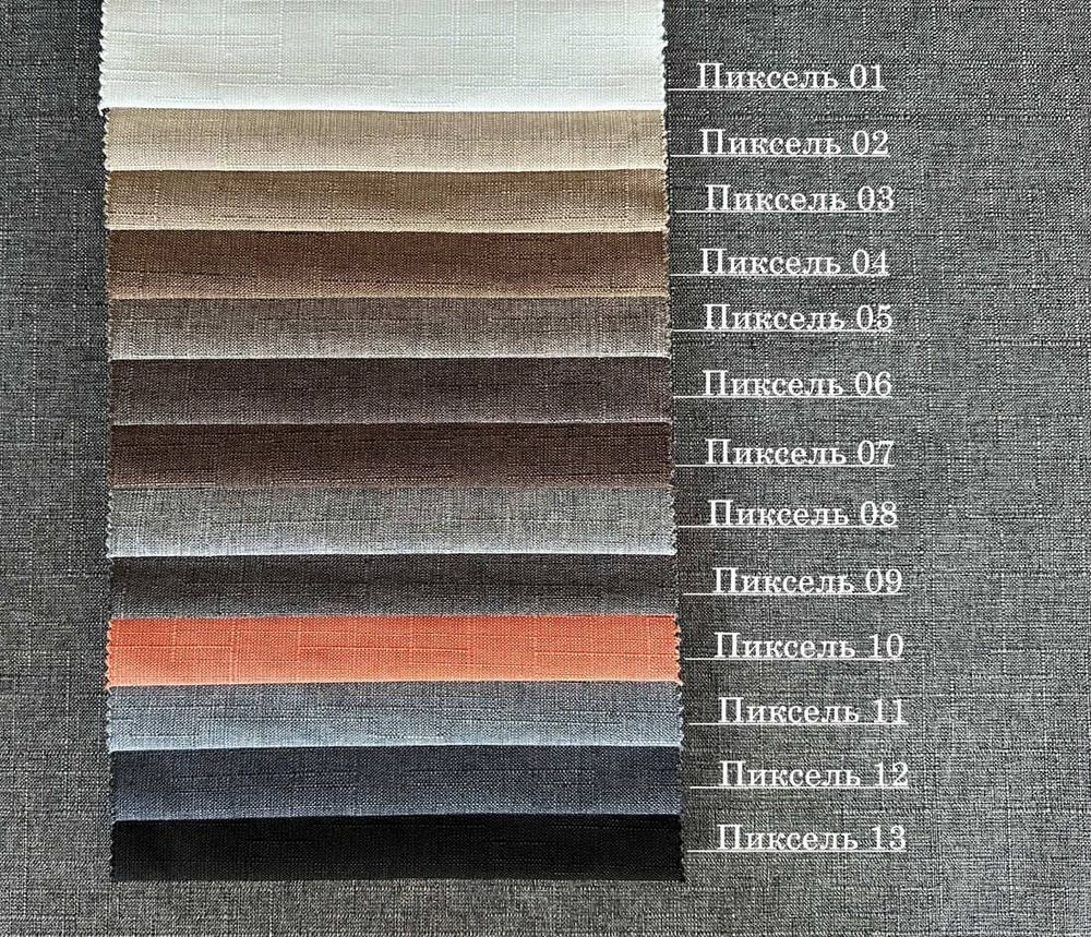 Коллекция Пиксель